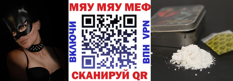МЯУ-МЯУ mephedrone  Тара 